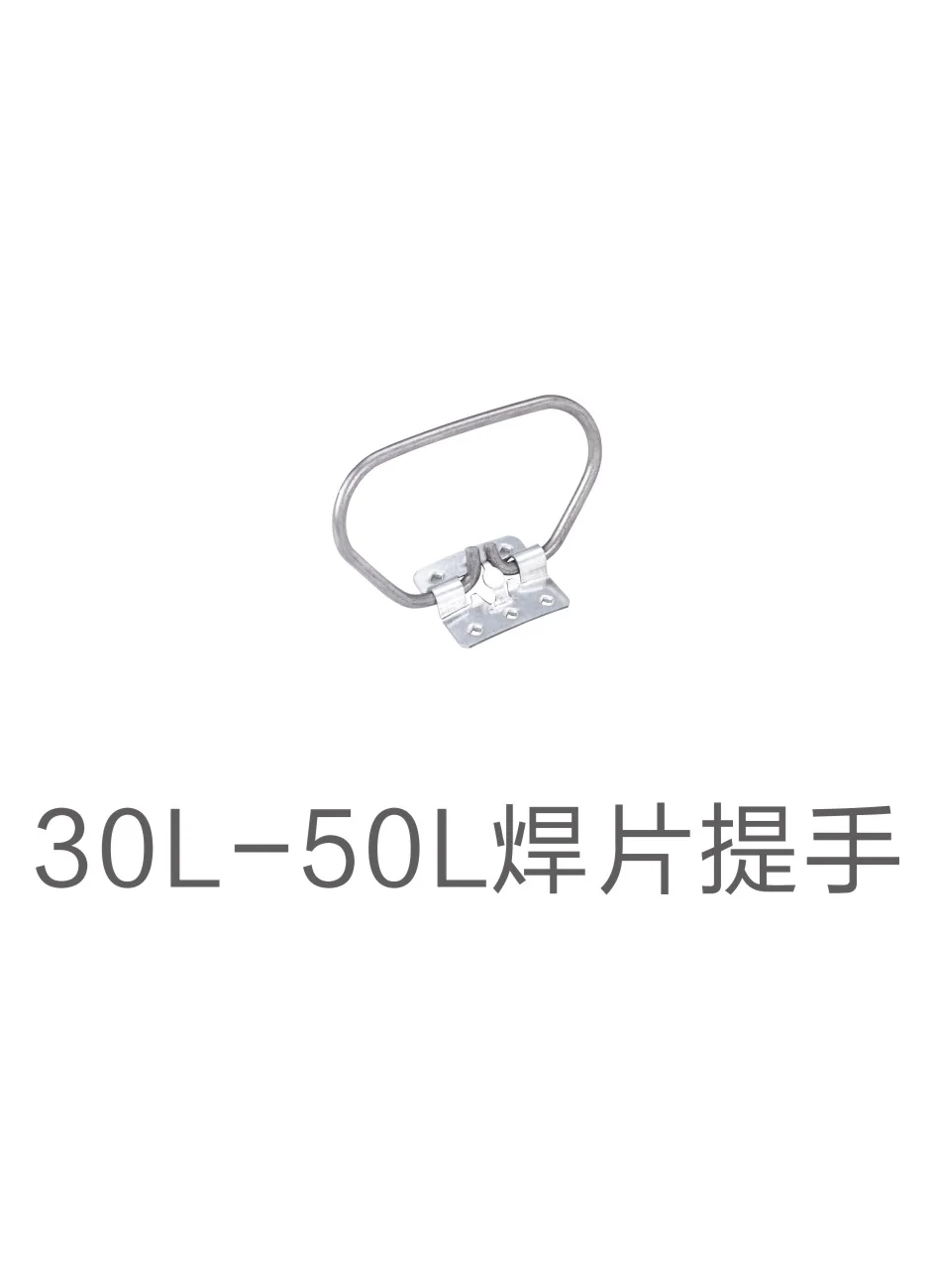 30-50L welding-plate handle