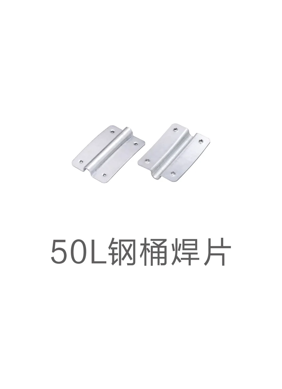 50L welding plate