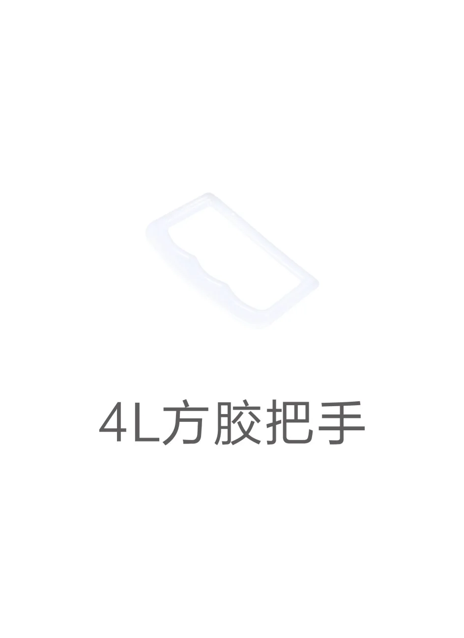 4L square plastic handle