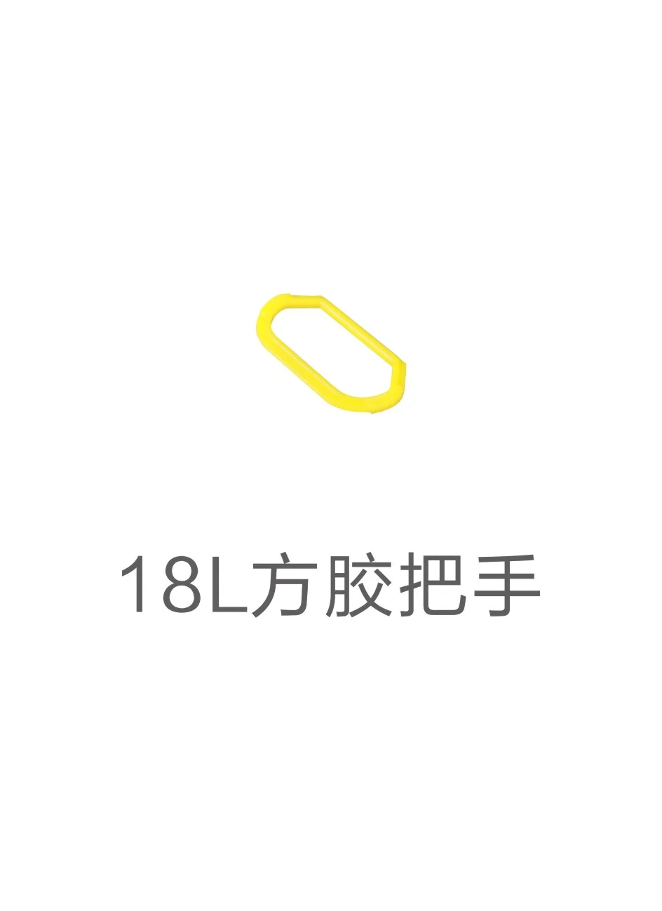18L square plastic handle, yellow