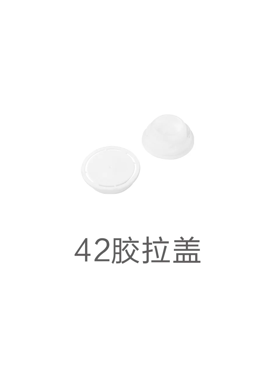 42 mm pull cap