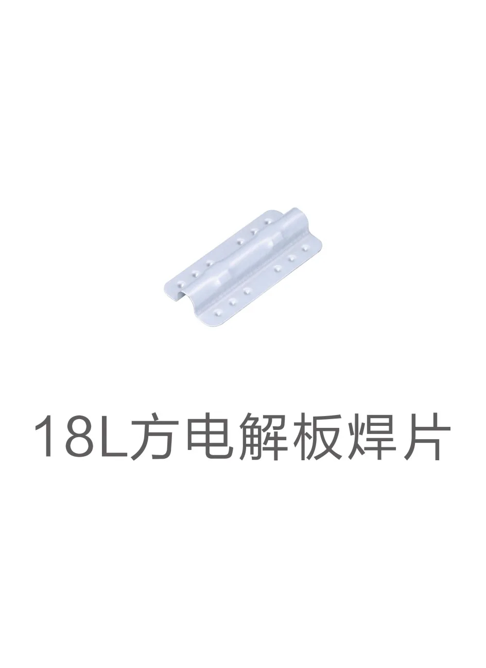 18L electrolytic plate welding lug
