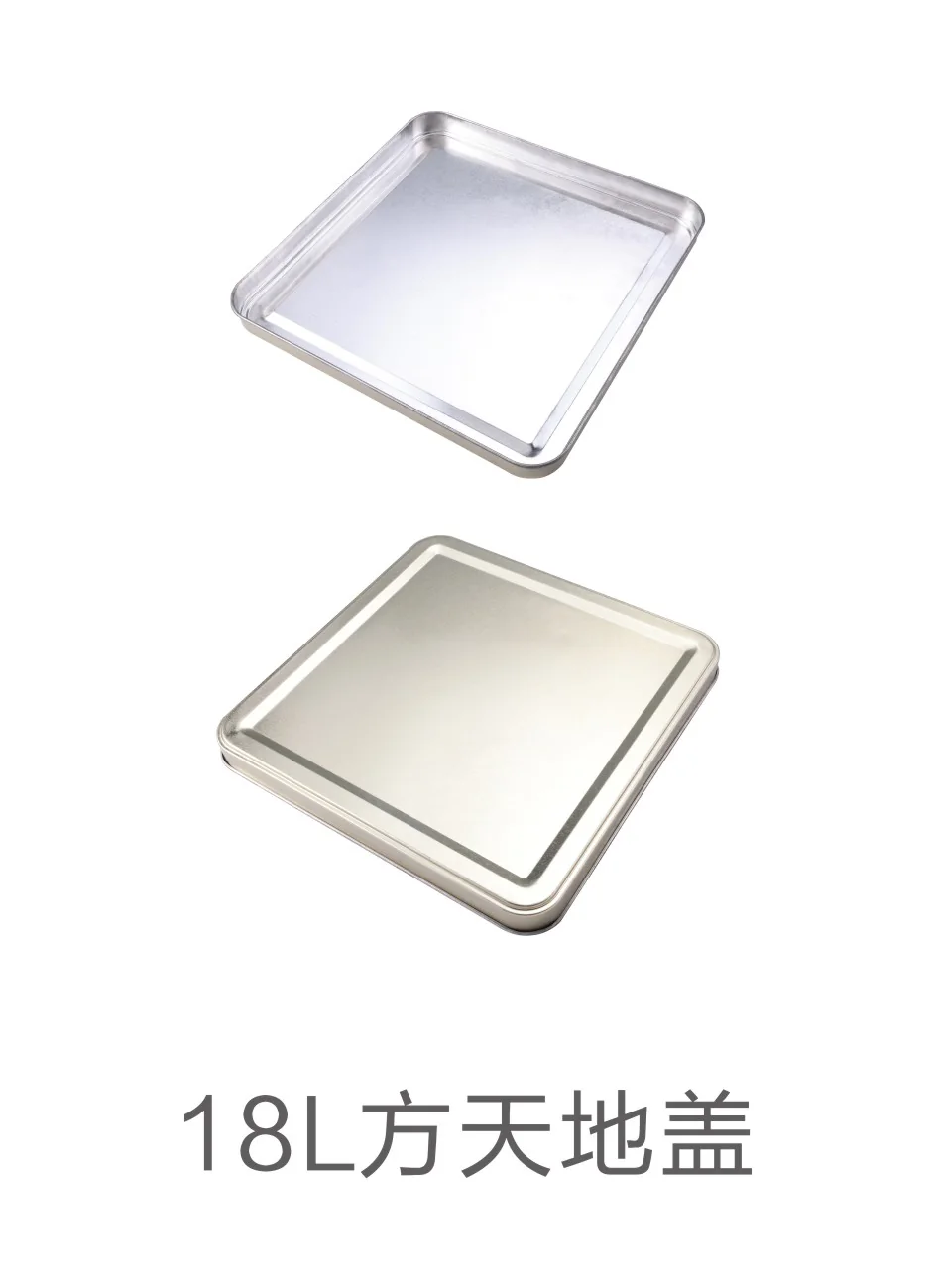 18L square top/bottom set, plain