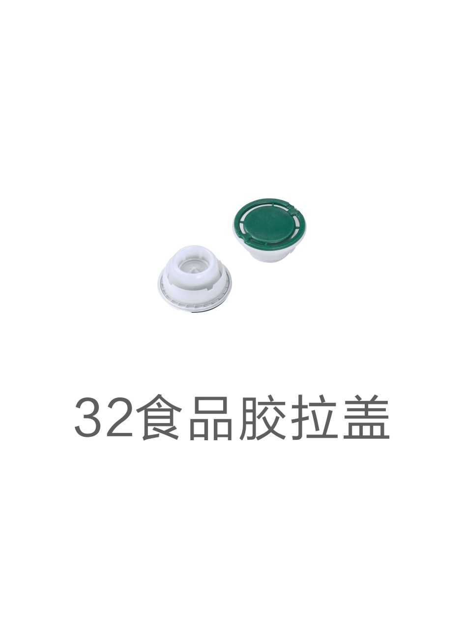 32 food-grade pull cap