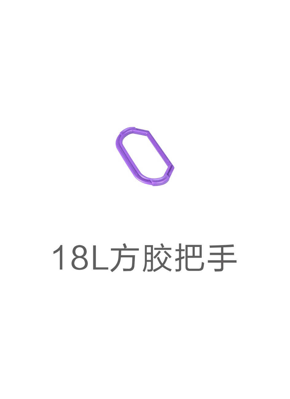 18L square plastic handle