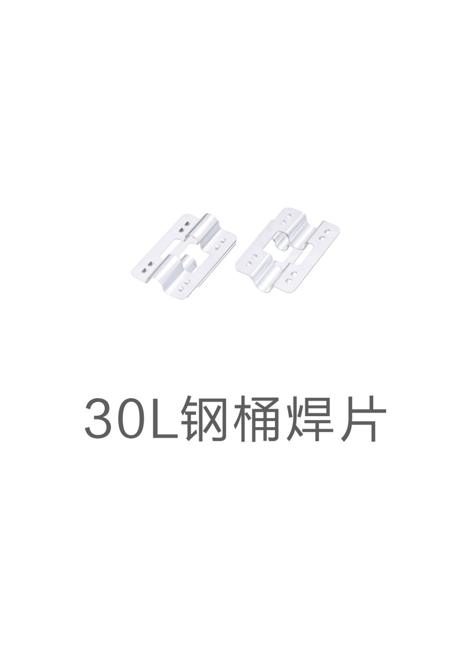 30L steel pail welding plate